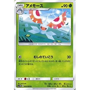 ポケモンカードゲーム サン&ムーン 007/060 ネマシュ コレクション