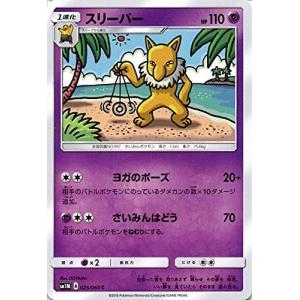 ポケモンカードゲーム サン&ムーン 007/060 ネマシュ コレクション