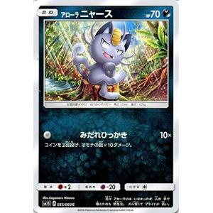 ポケモンカードゲーム サン&ムーン 032/060 アローラニャース コレクション サン