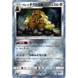 ポケモンカード 【SM5+】 ナエトル ミラー仕様 001/050 ウルトラ
