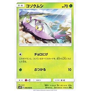 ポケモンカードゲーム サン&ムーン 037/050 キュワワー (R) キミを待つ
