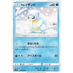 ポケモンカードゲーム サン&ムーン 037/050 キュワワー (R) キミを待つ