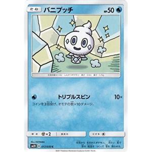 【PSA10】ヤドンC あくび 超爆インパクト ヤドン C SM8 超爆インパクト 024/095 3枚 - メルカリ