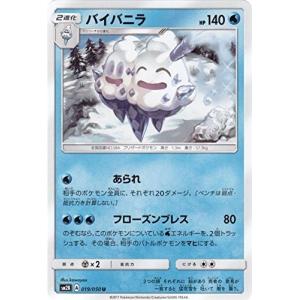 ポケモンカードゲーム サン&ムーン 007/050 グソクムシャ (R) キミを