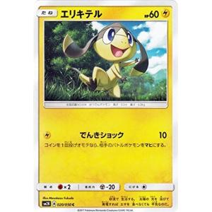 ポケモンカードゲーム サン&ムーン 017/050 バニプッチ キミを待つ島々