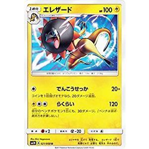 ポケモンカードゲーム サン&ムーン キュワワー 5枚入り ポケモンカードゲーム サン&ムーン 037/050 キュワワー (R) キミを待つ