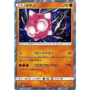 ポケモンカードゲーム スピアーex (RR) ニンジャスピナー 003/106 MEGA