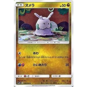 ポケモンカードゲーム サン ムーン 038 050 ヌメラ アローラの月光 Pmsm2l 038 トレカ道 通販 Yahoo ショッピング
