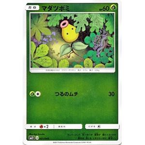ポケモンカードゲーム サン&ムーン 009/049 エンニュート 新たなる試練