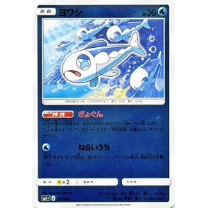 ポケモンカードゲーム サン&ムーン 017/049 ヨワシ 新たなる試練の向こう