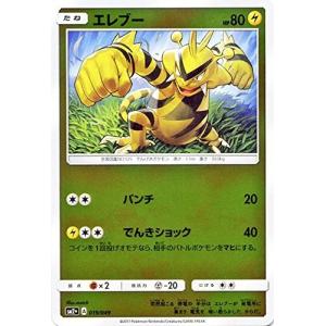 ポケモンカードゲーム サン&ムーン 009/049 エンニュート 新たなる試練