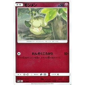 ポケモンカードゲーム サン&ムーン 081/114 ハピナス GXバトルブースト