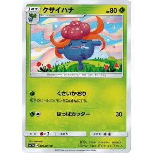 ポケモンカードゲーム サン&ムーン 081/114 ハピナス GXバトルブースト