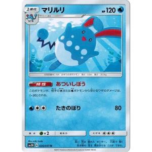 ポケモンカードゲーム ロケット団のフリーザー (R仕様) MEGAドリームex