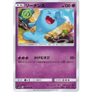 ポケモンカードゲーム サン&ムーン 010/051 リザード 闘う虹を見たか