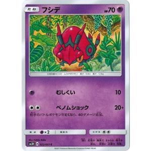 ポケモンカードゲーム サン&ムーン 010/051 リザード 闘う虹を見たか