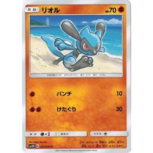 ポケモンカードゲーム サン&amp;ムーン 027/051 リオル 闘う虹を見たか