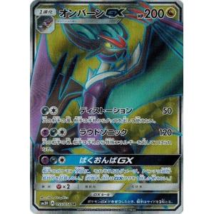 ポケモンカードゲーム ポケモンカード 56/55 モルフォンGX (SR) 中古