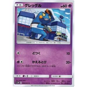 ポケモンカードゲーム サン&ムーン 050/051 ビッケ 光を喰らう闇