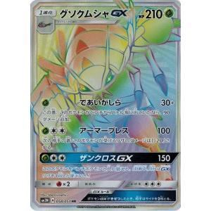【希少】【PSA10】 エール団のしたっぱ　シールド 2025年最新】カード名：エール団のしたっぱ ポケモンカード
