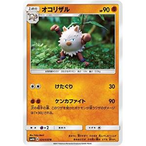 ポケモンカードゲーム サン&ムーン 044/055 びっくりボックス (C