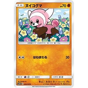 ポケモンカードゲーム サン&ムーン 037/050 キュワワー (R) キミを待つ