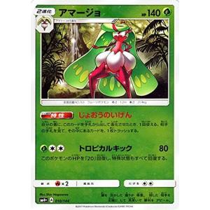 ポケモンカードゲーム サン&ムーン 054/114 レジロック GXバトル