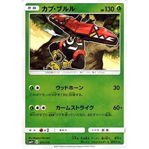 ポケモンカードゲーム サン&ムーン 054/114 レジロック GXバトル