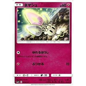 ポケモンカードゲーム サン&ムーン 044/055 びっくりボックス (C