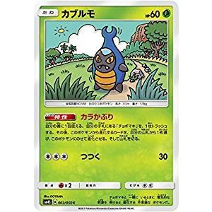 ポケモンカードゲーム サン&ムーン 044/055 びっくりボックス (C