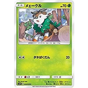 ポケモンカードゲーム サン&ムーン 019/050 エモンガ 覚醒の勇者