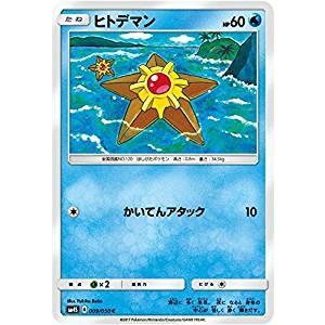 ポケモンカードゲーム サン ムーン 009 050 ヒトデマン 覚醒の勇者 Pmsm4s 009 トレカ道 通販 Yahoo ショッピング