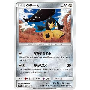 ポケモン クチートの商品一覧 通販 Yahoo ショッピング