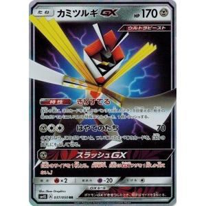 ポケモンカードゲーム ポケモンカード 30/54 クチートGX (RR) 中古