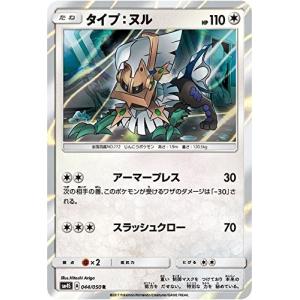 メガリザードンXex MA [MEGAドリームex] M2a 223/193 傷有り ポケモン