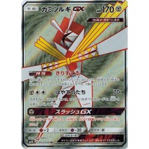 ポケモンカードゲーム ポケモンカード 60/54 テッカグヤGX (SR) 中古