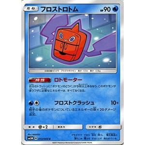 ポケモンカードゲーム サン&ムーン 052/066 ジジーロン (R) ウルトラ