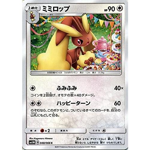ポケモンカードゲーム サン&amp;ムーン 048/066 ミミロップ ウルトラムーン