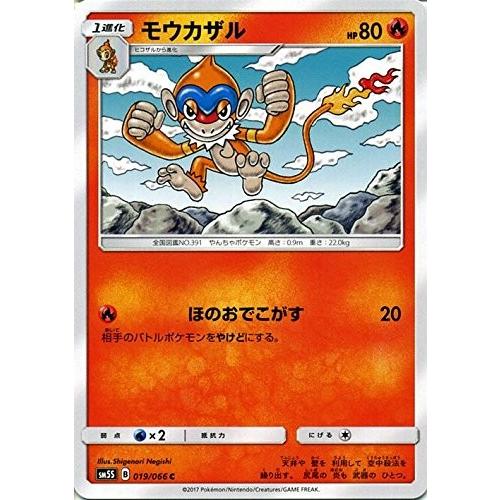 ポケモンカードゲーム サン&amp;ムーン 019/066 モウカザル ウルトラサン