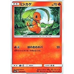 ポケモンカードゲーム サン&amp;ムーン 001/053 ヒトカゲ (C) ドラゴンストーム