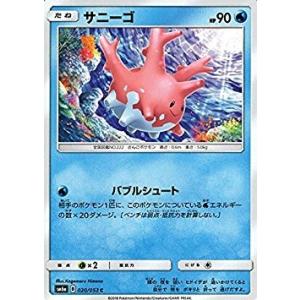 ポケモンカードゲーム サン&amp;ムーン 020/053 サニーゴ (C) ドラゴンストーム