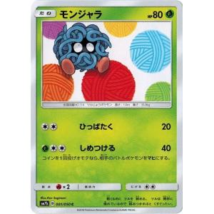ポケモンカードゲーム サン&ムーン 026/050 プリン (C) フェアリー