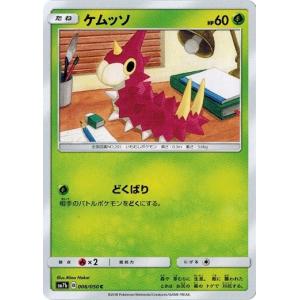 ポケモンカードゲーム サン&ムーン 026/050 プリン (C) フェアリー