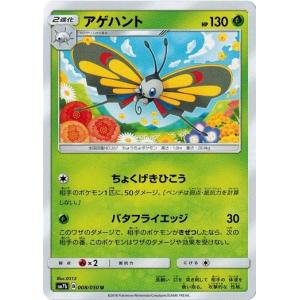 ポケモンカードゲーム サン&ムーン 026/050 プリン (C) フェアリー