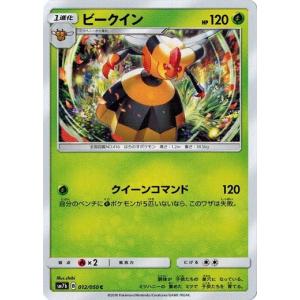 ポケモンカードゲーム サン&ムーン 026/050 プリン (C) フェアリー