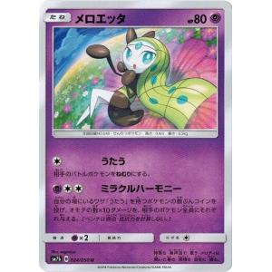 ポケモンカードゲーム サン&ムーン 026/050 プリン (C) フェアリー