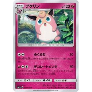ポケモンカードゲーム ピカチュウ C s10a 014/071 : GAME38JAPAN