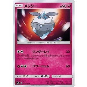 ポケモンカードゲーム サン&ムーン 026/050 プリン (C) フェアリー