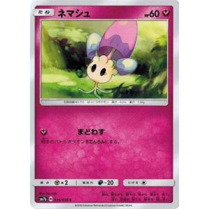 ポケモンカードゲーム サン&ムーン 026/050 プリン (C) フェアリー