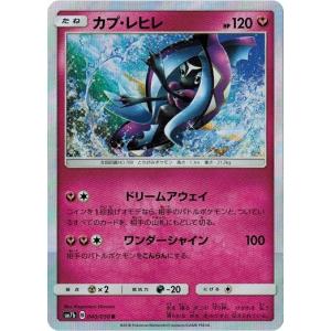 ポケモンカードゲーム サン&ムーン 026/050 プリン (C) フェアリー